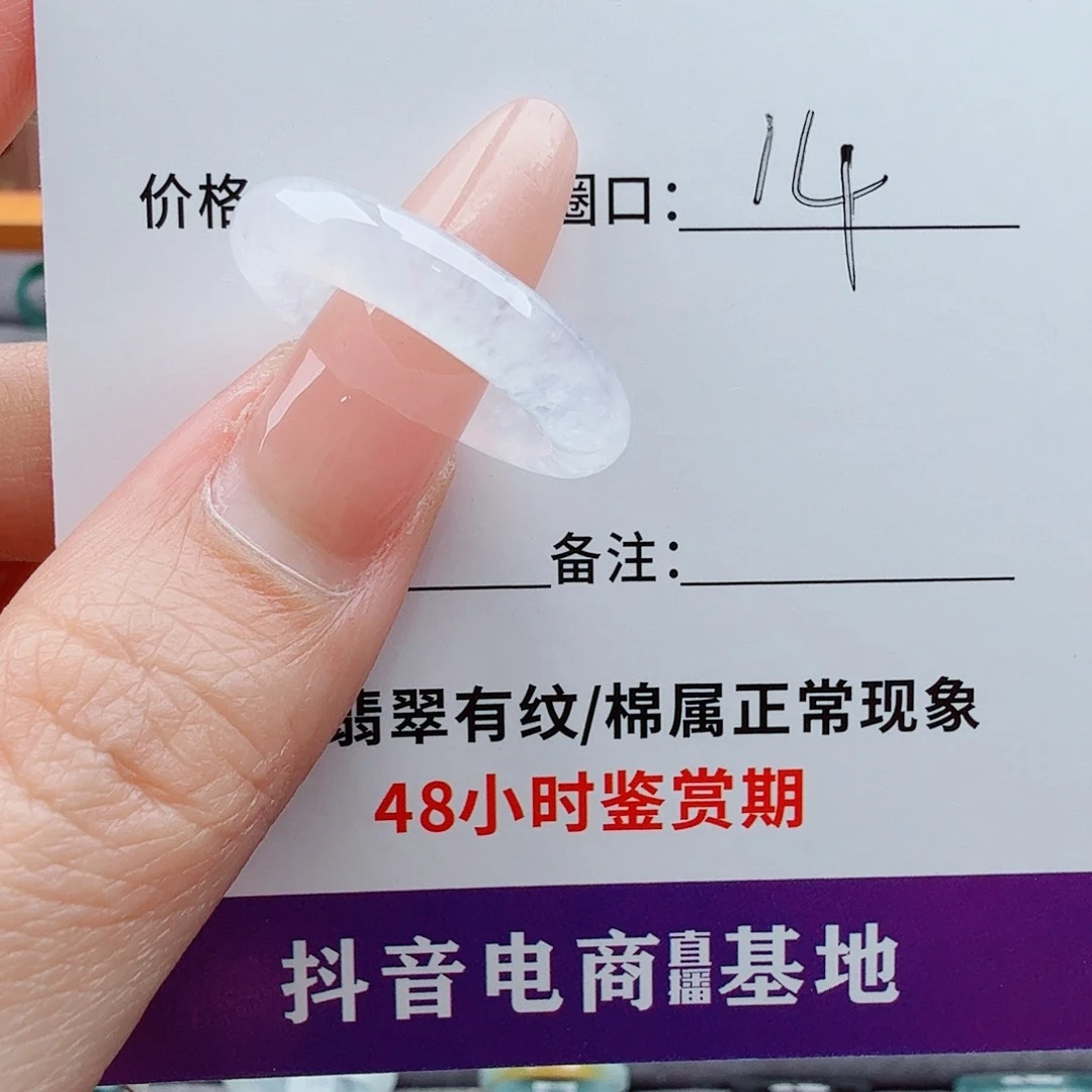未镶嵌戒指翡翠羽*翡翠