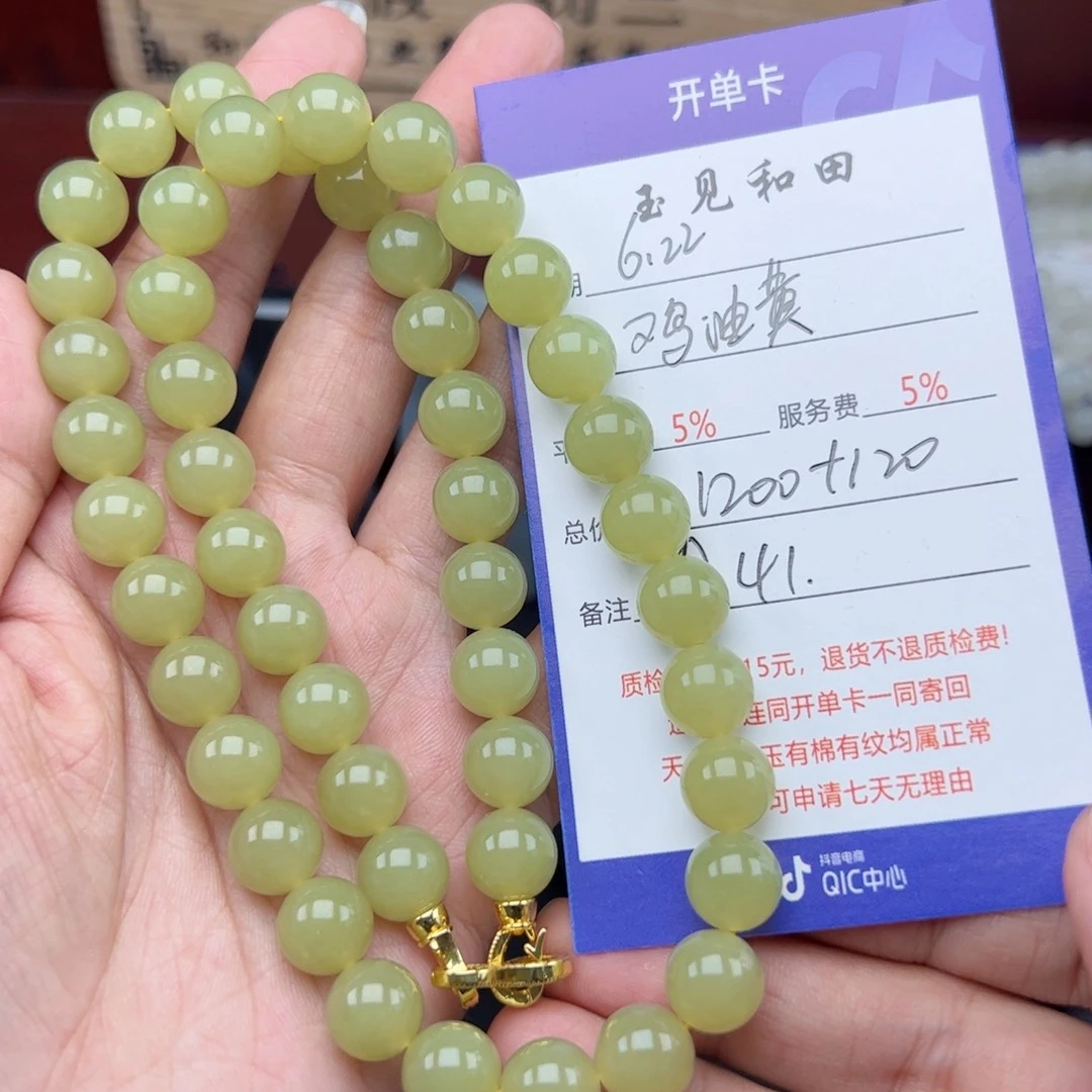 手链未镶嵌和田玉