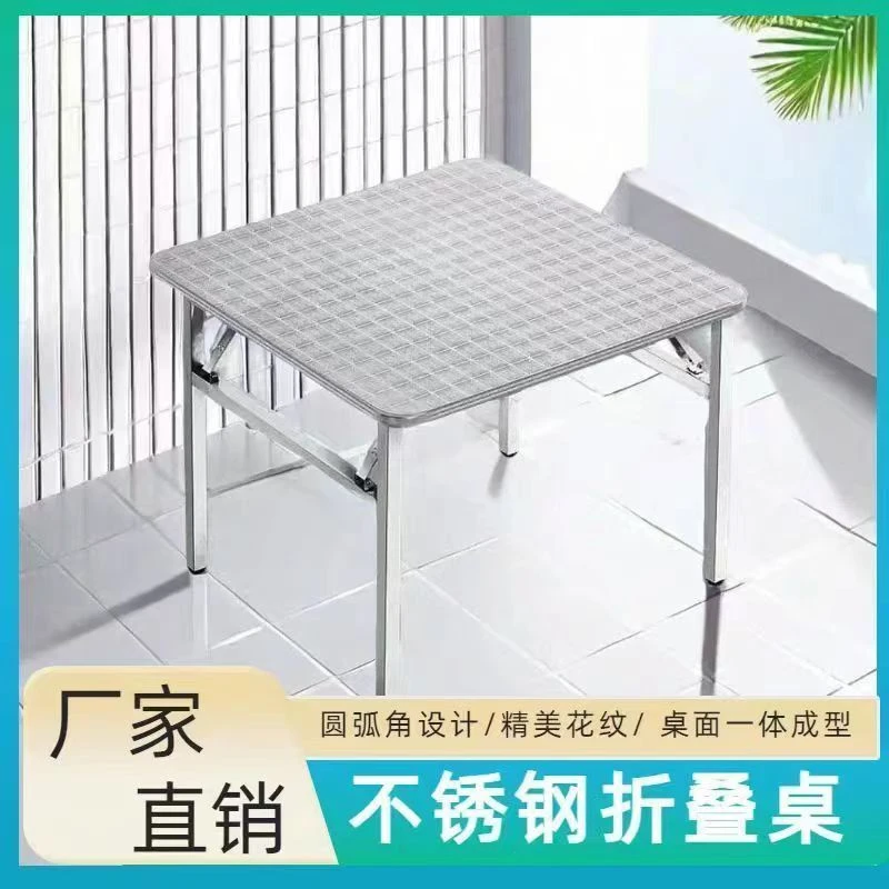 圆角不锈钢方桌子折叠桌加厚烧烤桌餐桌吃饭工作桌夜市摆摊露营桌