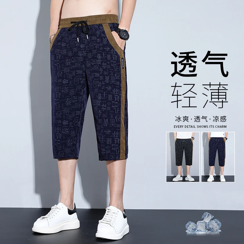 国风百家姓夏季薄款七分裤男士冰丝透气休闲裤宽松直筒速干短裤男