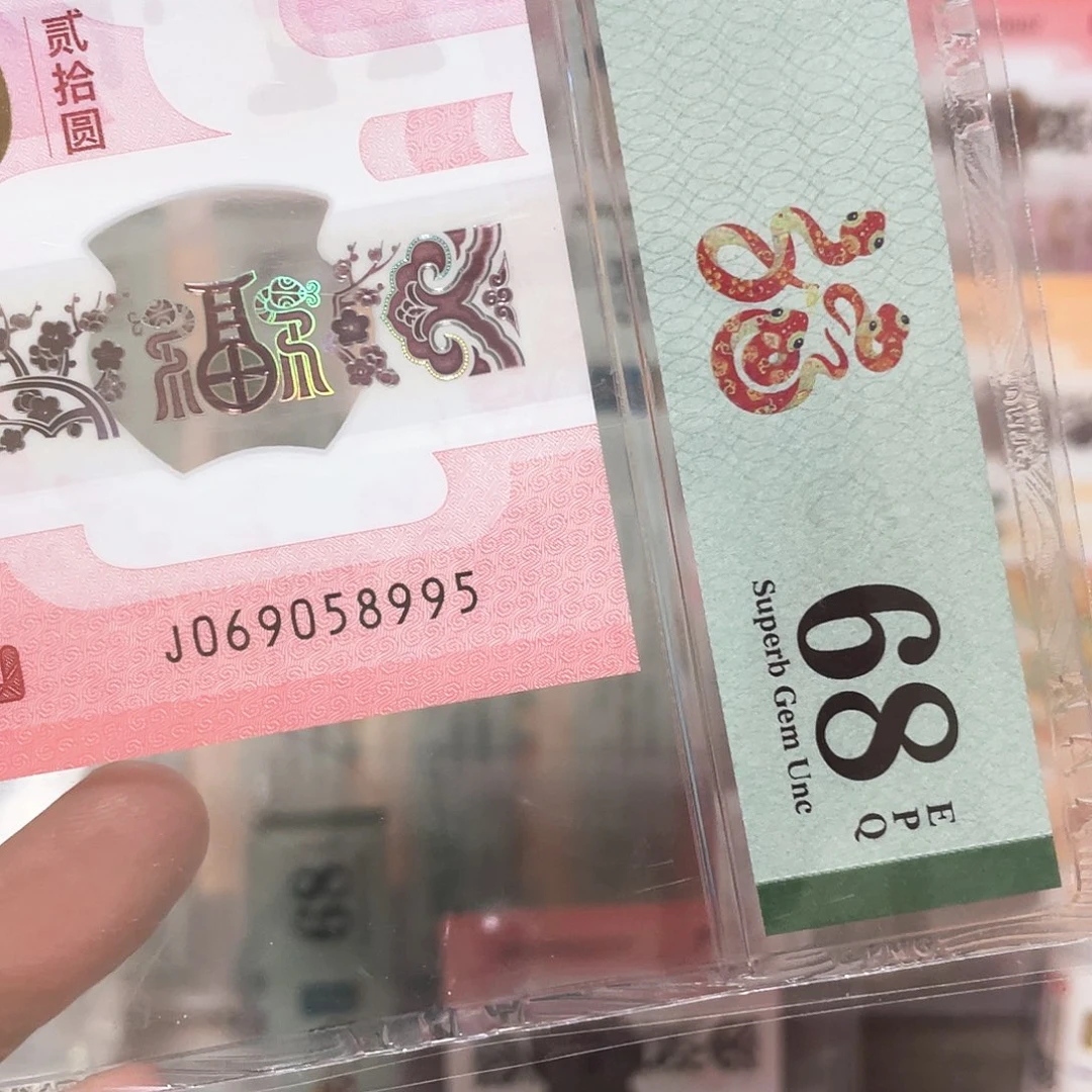 夕**下生肖蛇钞太极蛇金马王95至尊！069058995