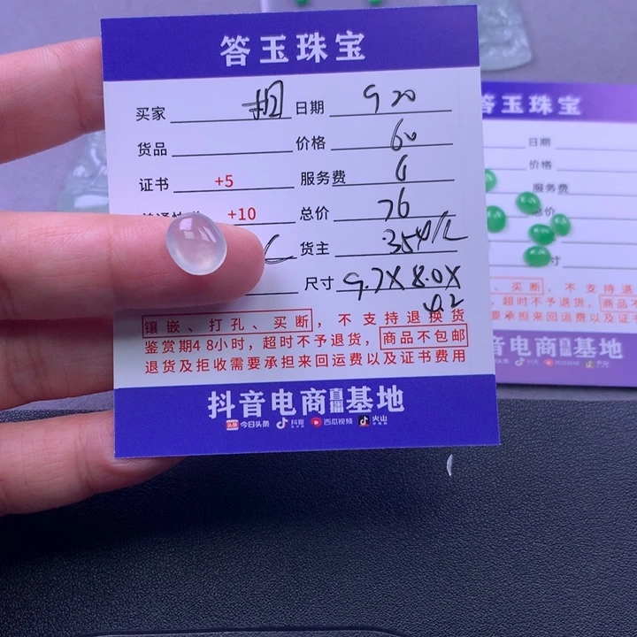未镶嵌挂件翡翠相***歌