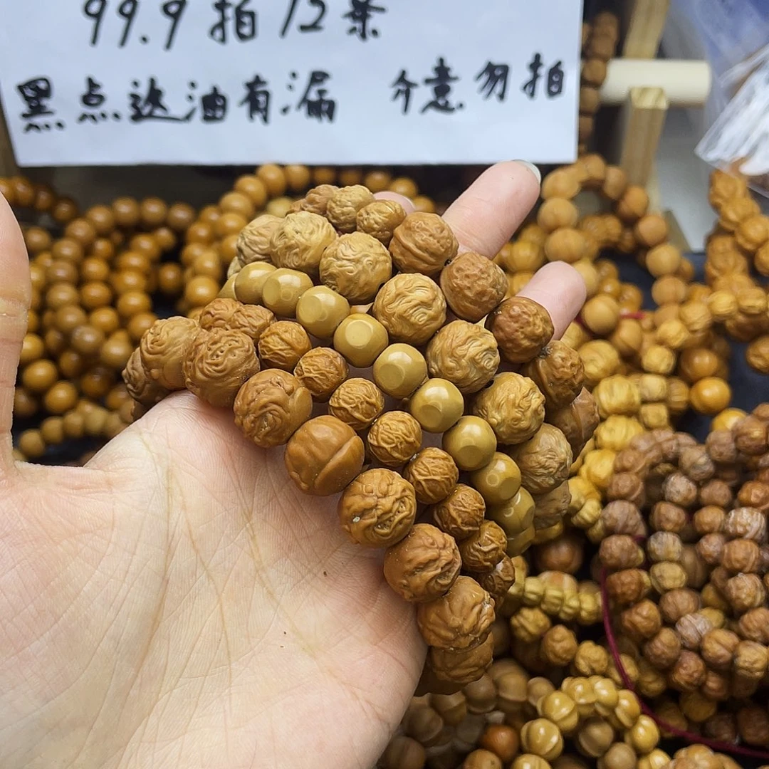 手串/手链核桃10084