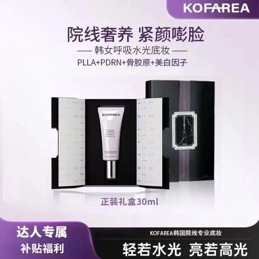 韩国奢养紧颜嘭脸水光呼吸粉底液打造韩女同款自然发光肌