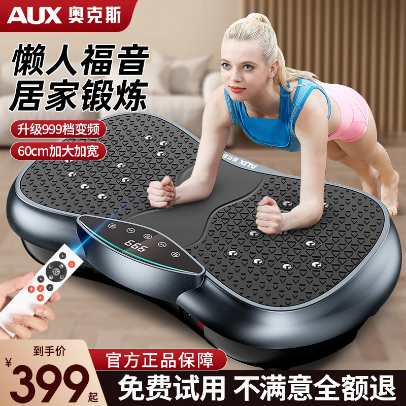 AUX/奥克斯律动机懒人运动健身家用抖抖机大肚腩小蛮腰好身材神器