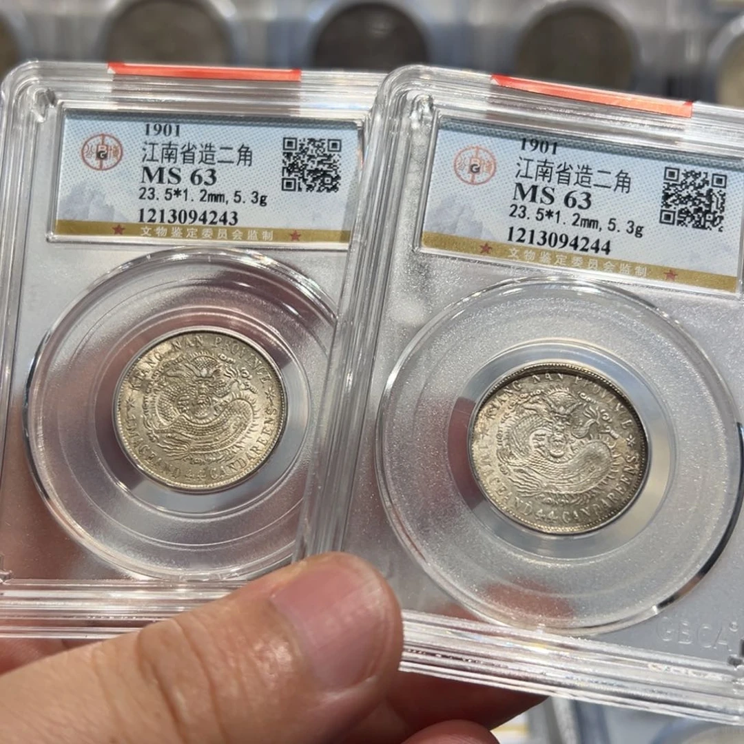 银走****光MS63江南辛丑二角2枚4243，4244