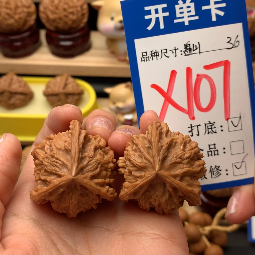 把件文玩核桃盘山三棱36尺