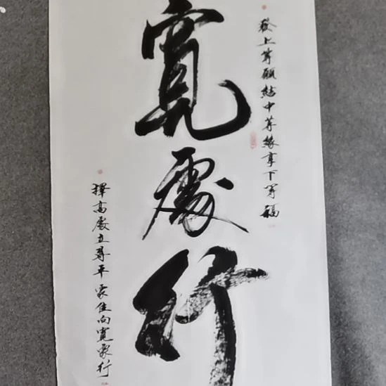 V***生书法书。书书屋书法作品