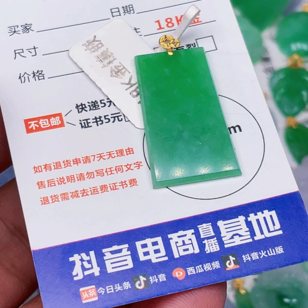 吊坠(不含链)18K金镶嵌翡翠