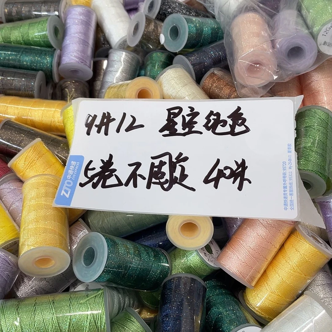 聚酯纤维9股12克星空纯色5卷随机发