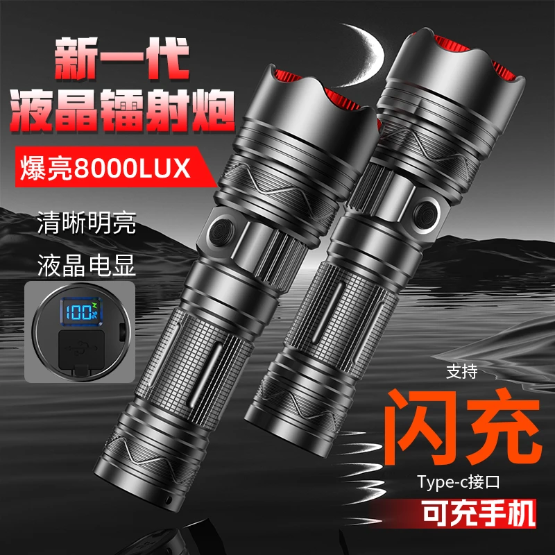 铭久新款黑科技强光手电筒高亮升级超亮户外远射登山巡逻露营手电