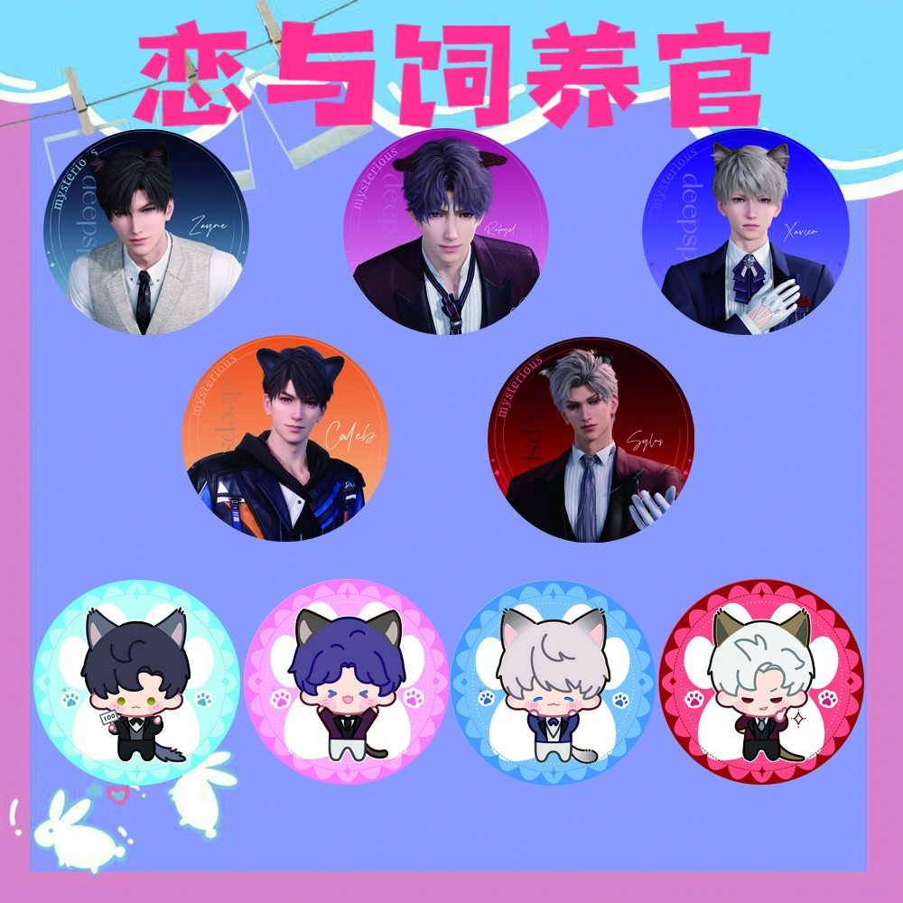 恋与深空 猫耳系列吧唧徽章周边二创（直播代拆）