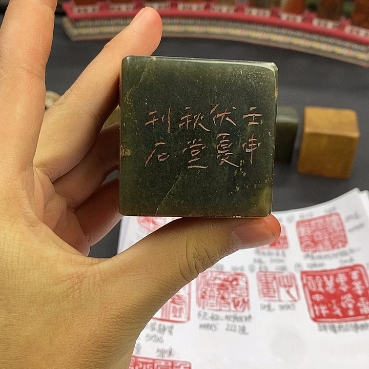 寿山石印石寿山石
