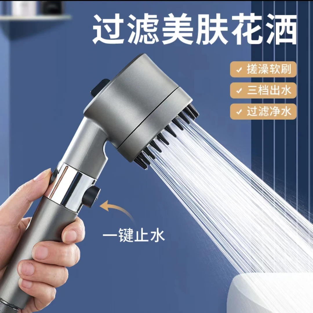 增压三档花洒喷头一键止水带开关按摩洗澡过滤喷雾喷