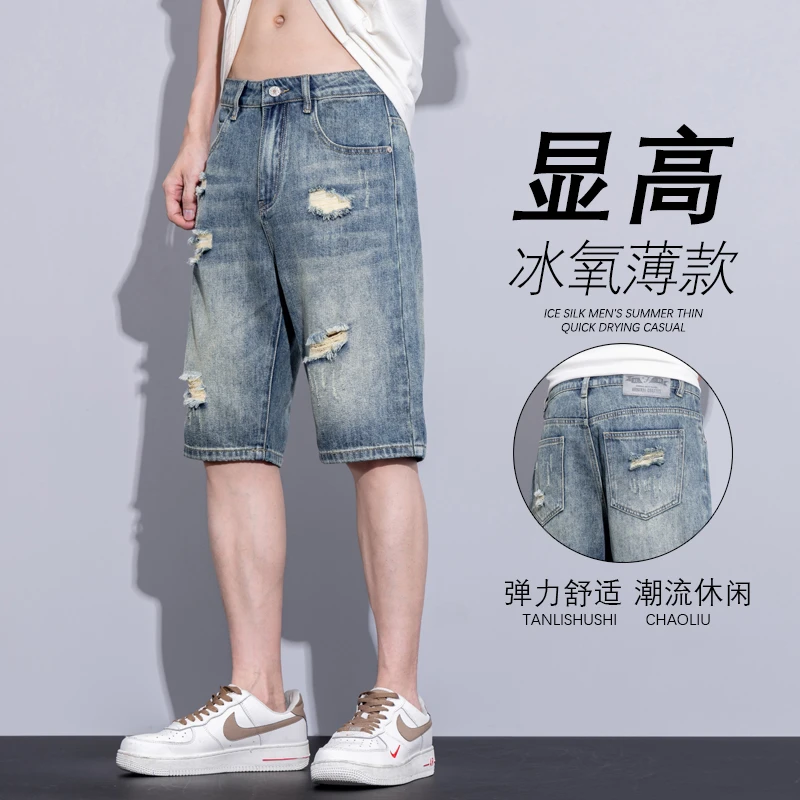 香港2025年夏季薄款牛仔短裤男士宽松直筒百搭高端潮流破洞五分裤