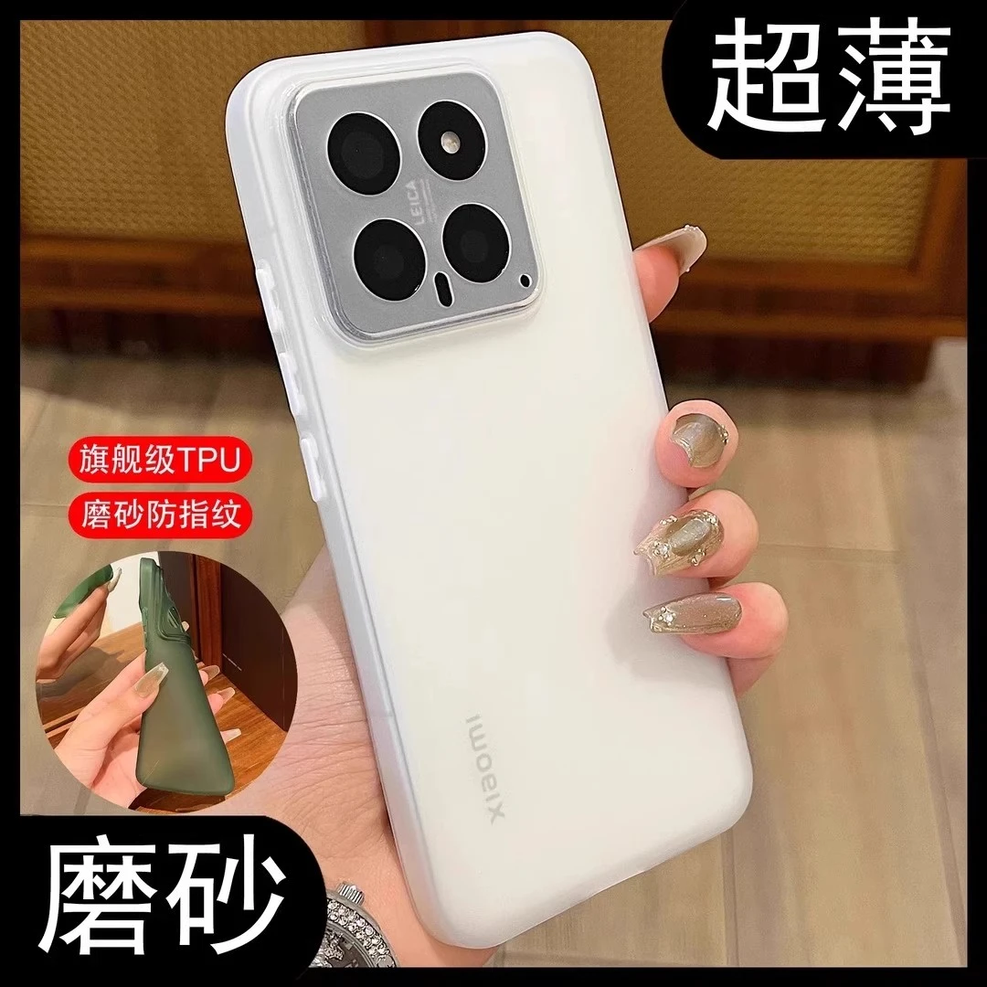 超薄磨砂适用小米15pro全包透明小米15磨砂软壳15/14/13不沾指纹