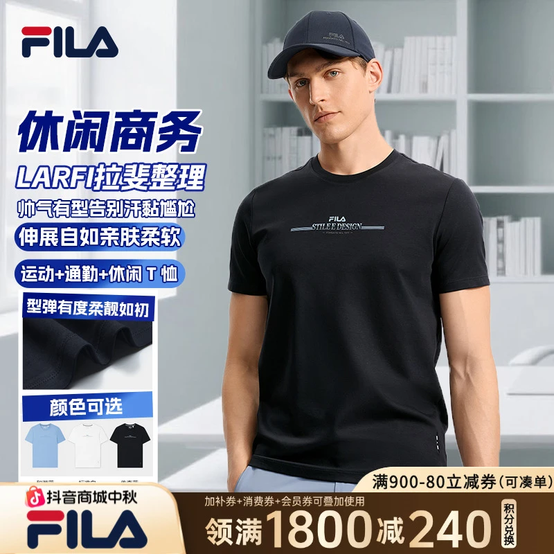 【LARFI拉斐好打理】FILA斐乐男士休闲商务运动短袖t恤F11M533113F