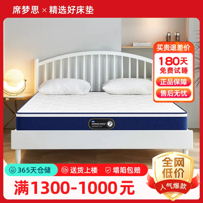 【酒店睡感适中】席梦思5.0静音独立袋装弹簧家用家用加厚儿童成人
