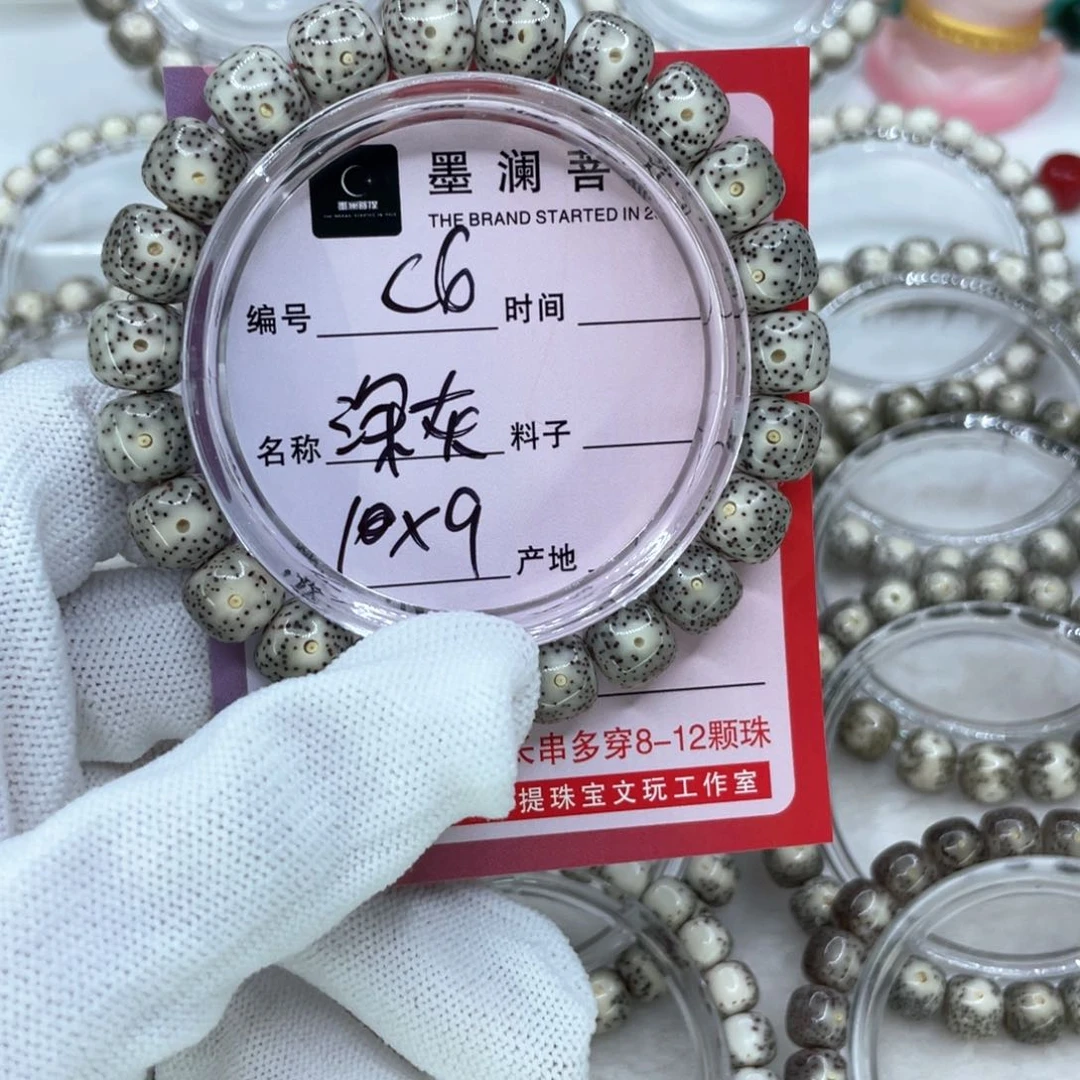 手串星月菩提C6深灰