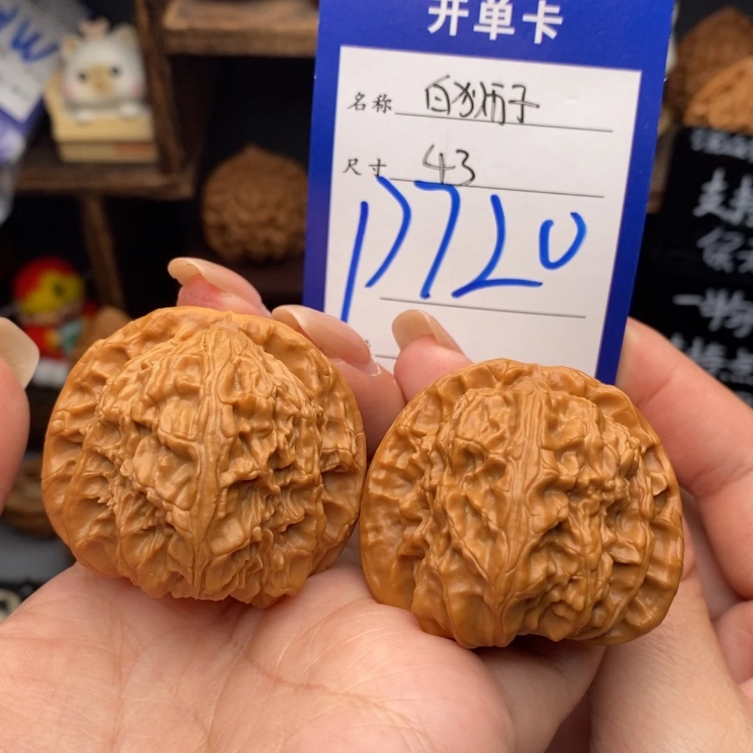 文玩核桃吊坠43白狮子凹底