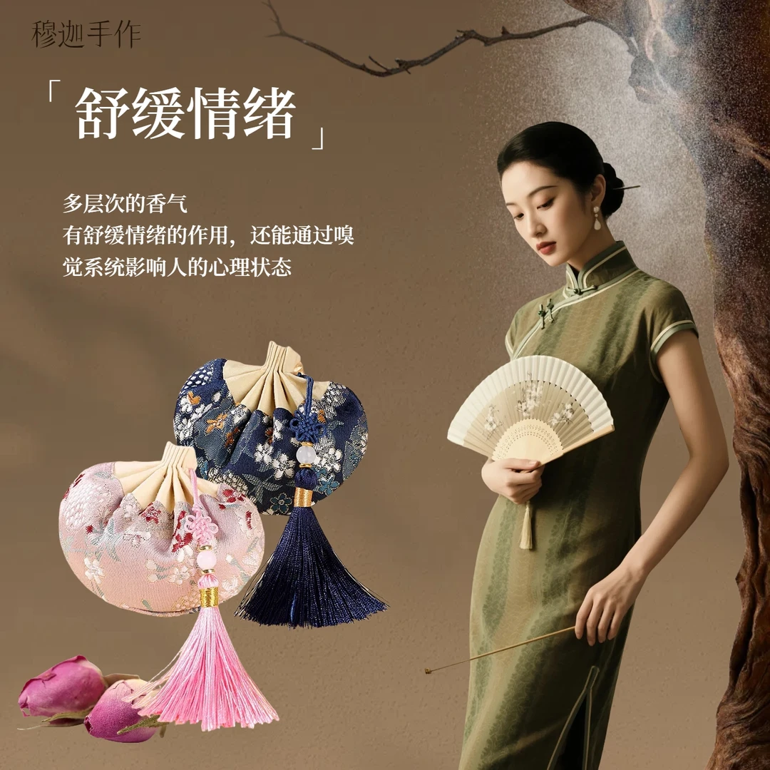 【疏解忧烦】汉方养生香薰包床头温和安心草本香包调和心理缓解焦虑