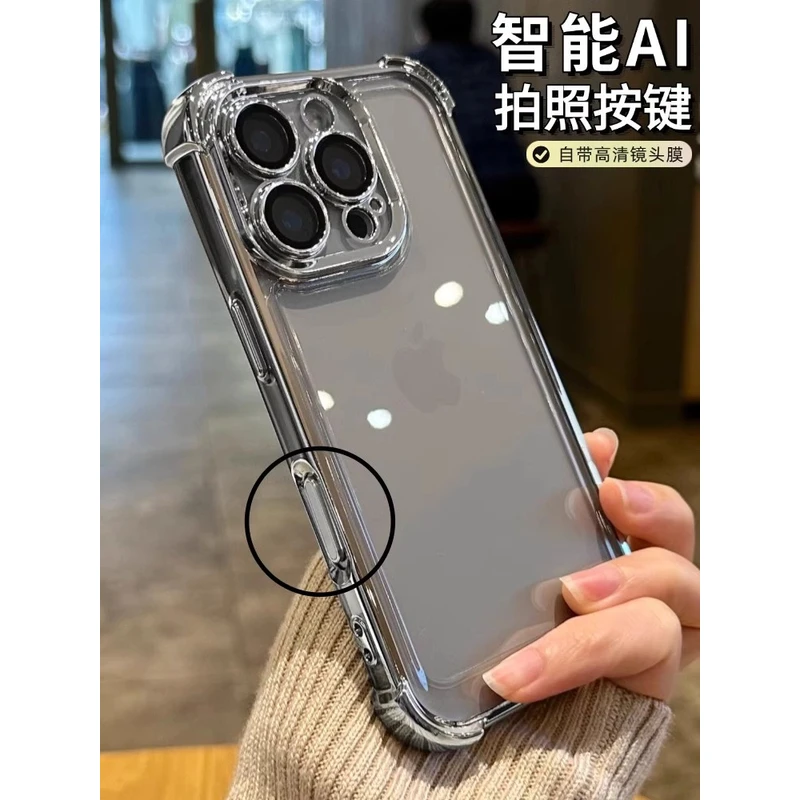 【17pro侧边相机键】全包气囊防摔透明百搭适用苹果16手机壳16proma