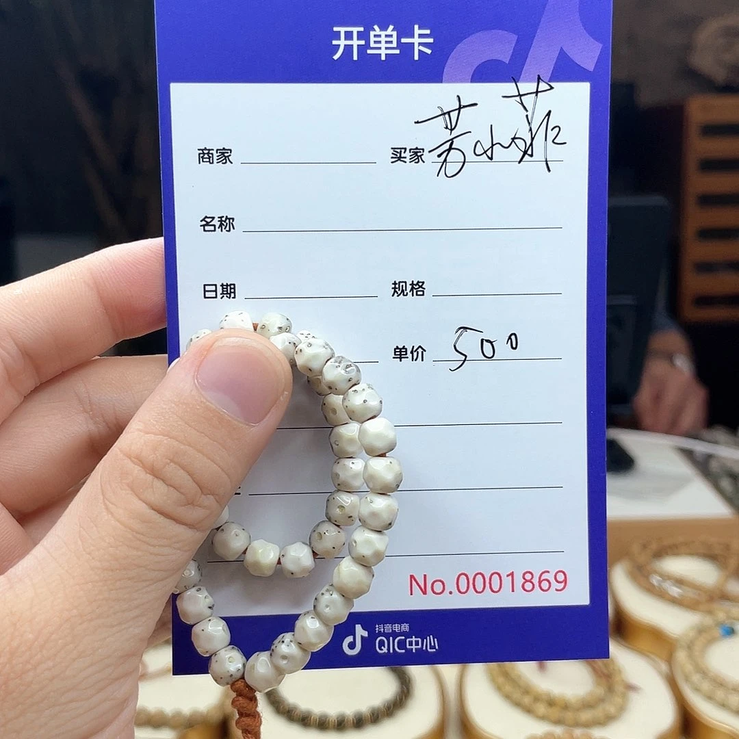 芳***菲星月菩提手串星月菩提手串无相