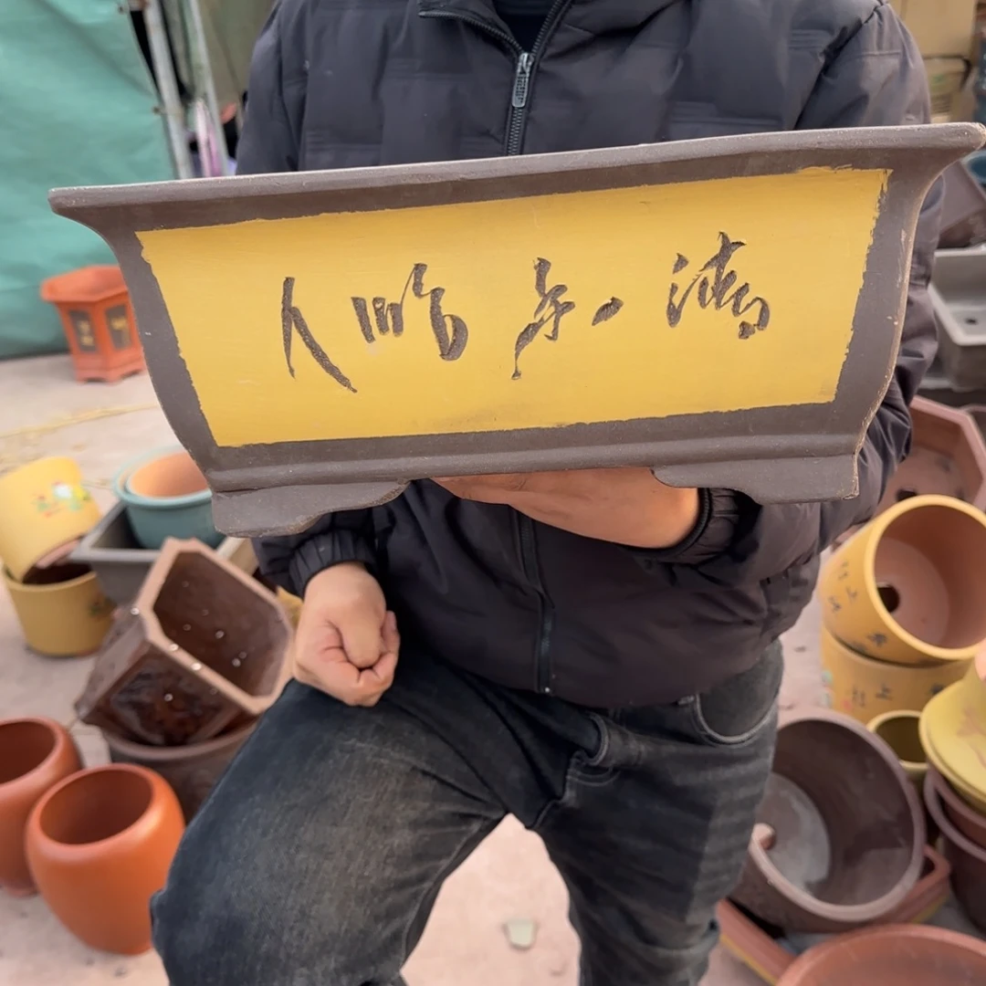 紫砂花盆口径33.23.13口径