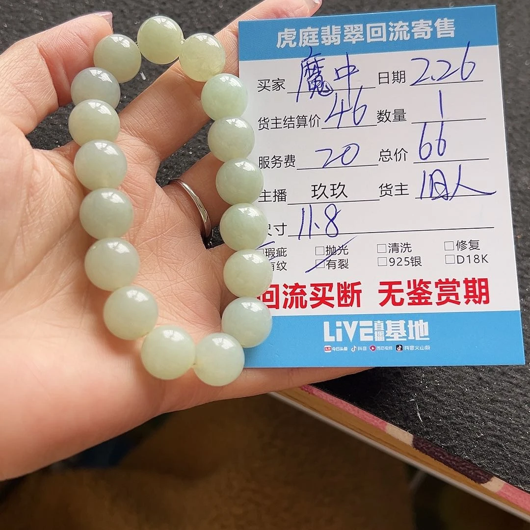 翡翠颈饰未镶嵌魔*仙天然A货缅甸翡翠