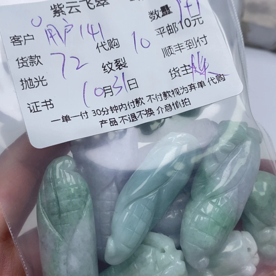 用***2翡翠未镶嵌颈饰天然翡翠