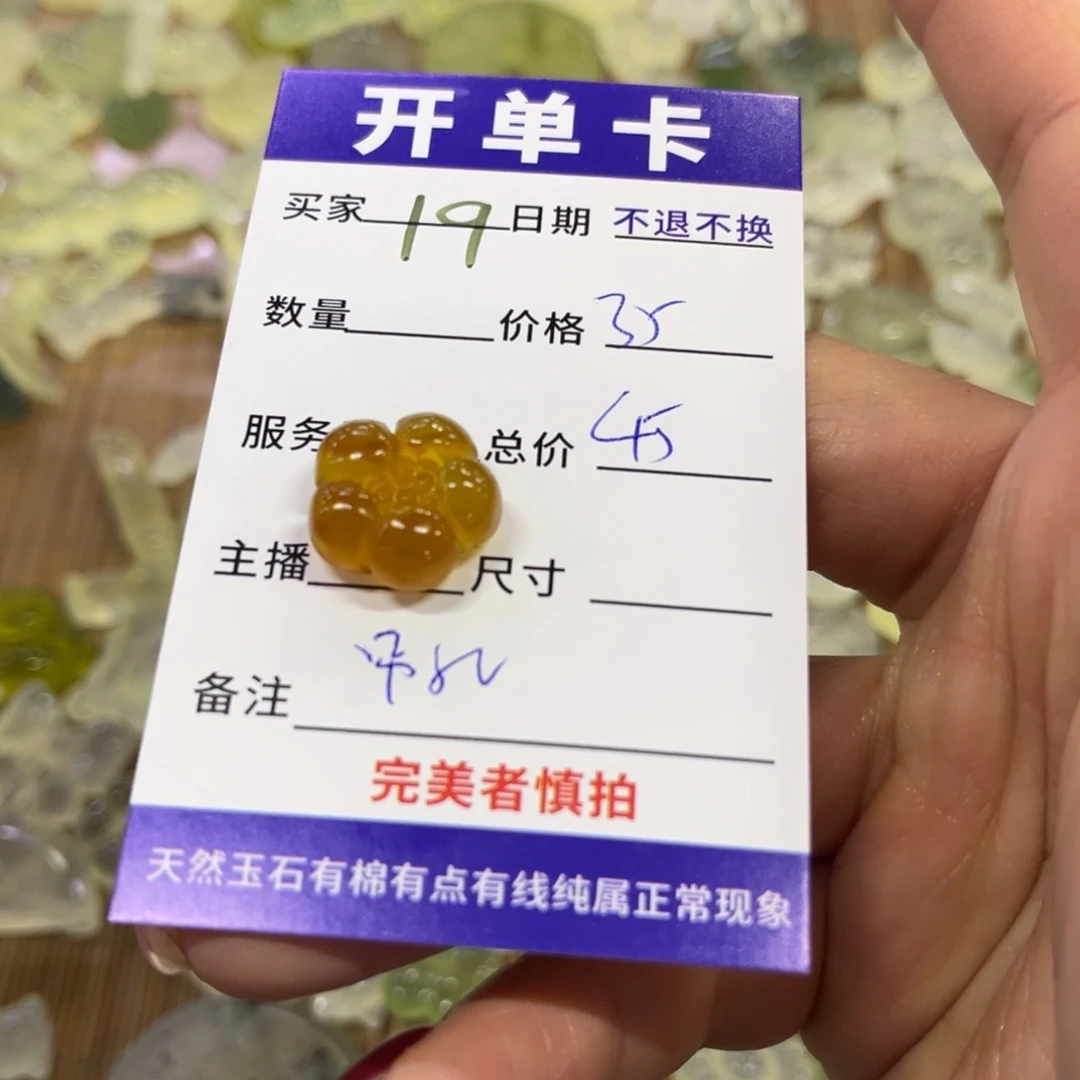 蛇纹石玉吊坠未镶嵌存****万