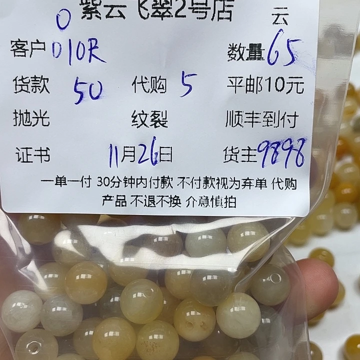 D***7石英质玉（金丝玉）未镶嵌颈饰