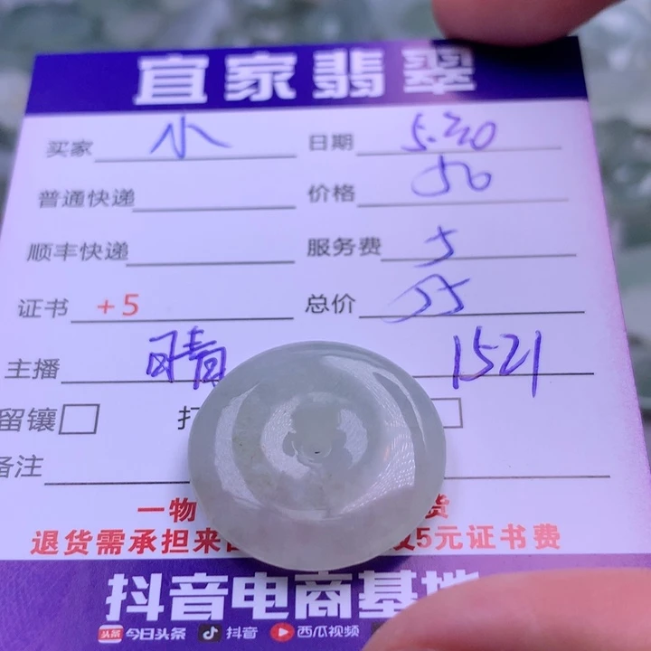 翡翠未镶嵌颈饰小*儿