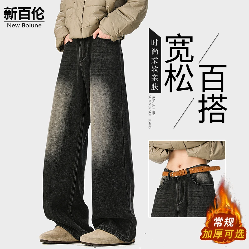 新百伦/NEW BOLUNE美式做旧牛仔裤男秋冬新款高街加绒加厚直筒裤