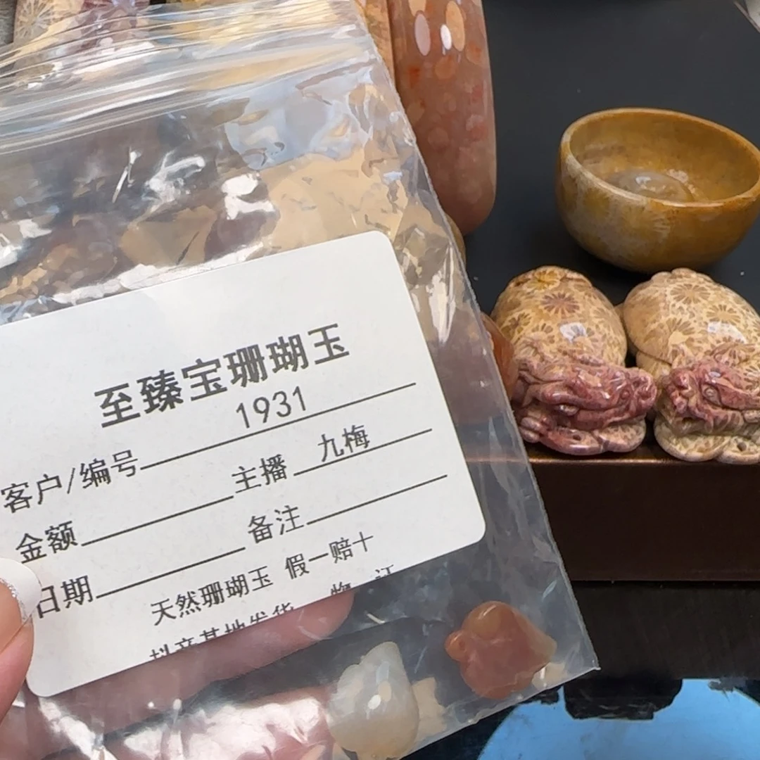 忆***/硅化珊瑚（珊瑚玉）未镶嵌手镯