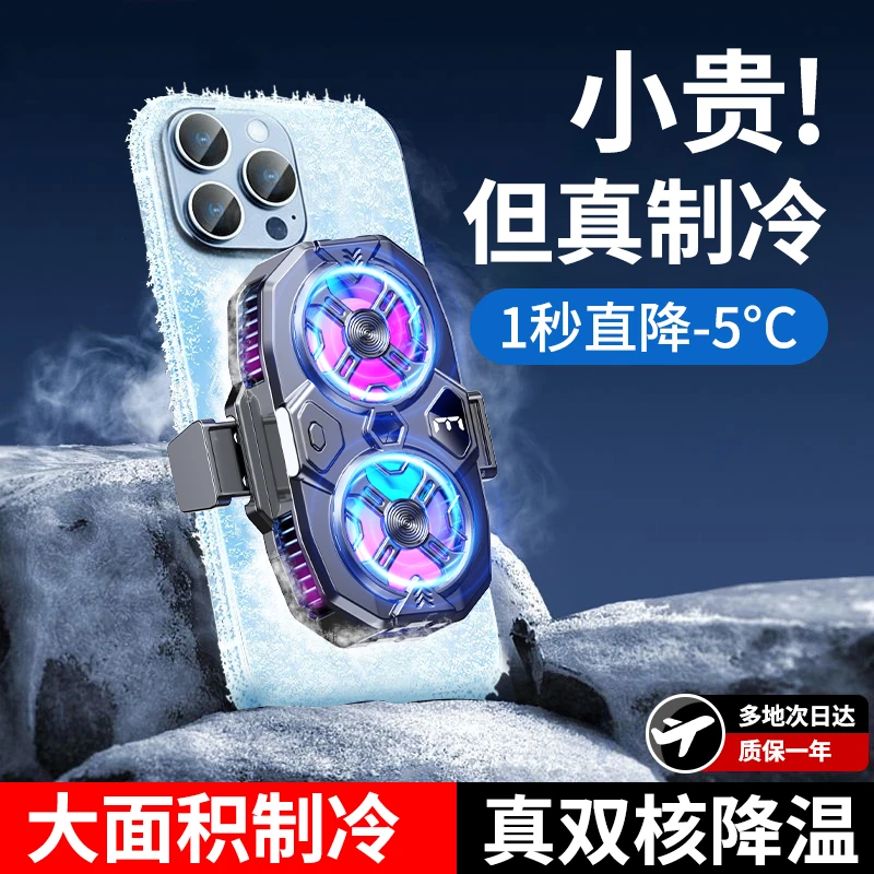 直播手机散热器专用降温神器主播直播专用结冰大面积制冷直播支架