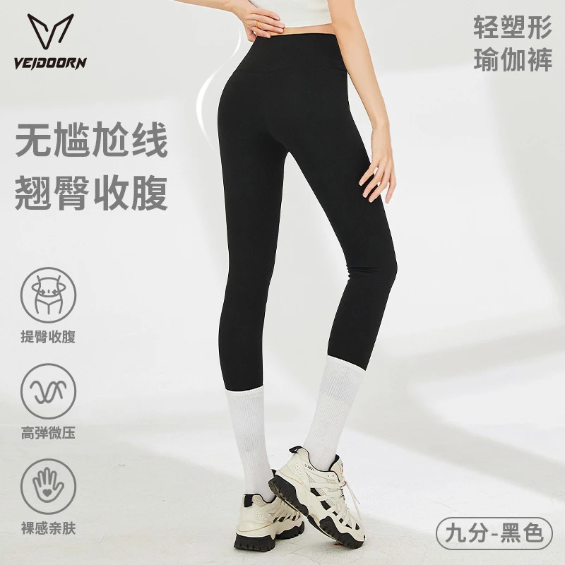 【秋季上新】维动瑜伽裤轻薄透气柔软亲肤加压瑜伽运动健身跑步骑行