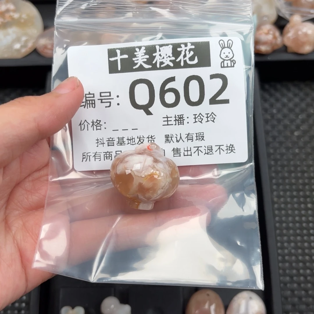 玛瑙/玉髓颈饰未镶嵌阿*名