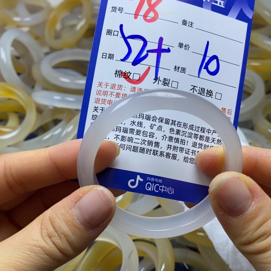 玛瑙/玉髓未镶嵌手镯78