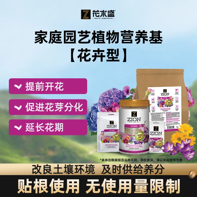 花木盛花卉型植物营养基代替花肥料室内家用三角梅养花专用盆栽