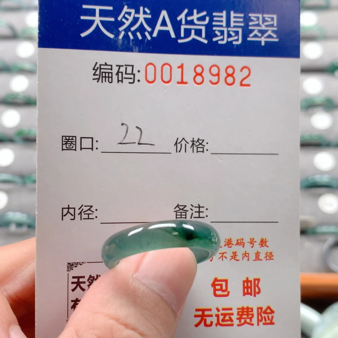 未镶嵌戒指翡翠?****天戒圈