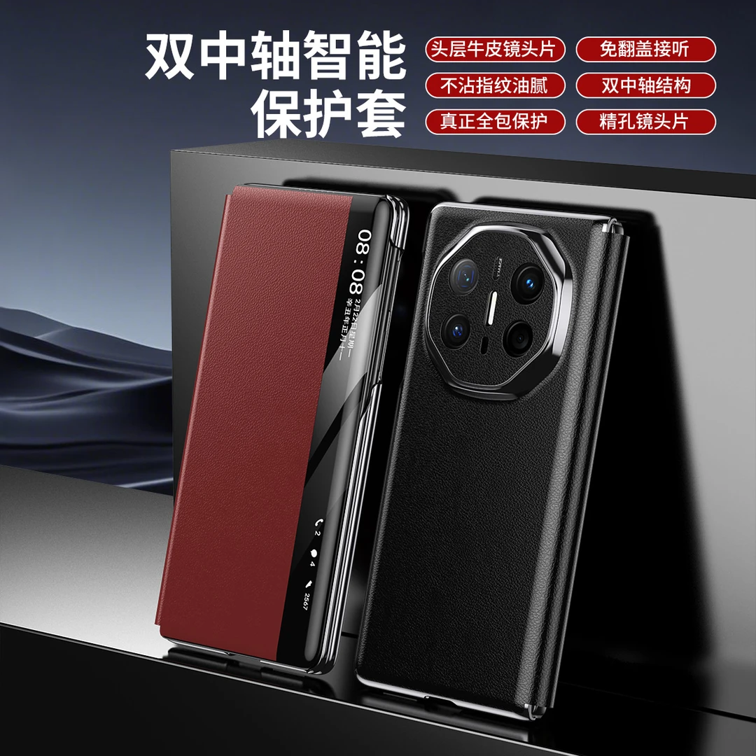 适用华为MateX6真皮智能磁吸翻盖手机壳高档matex5双中轴全包防摔