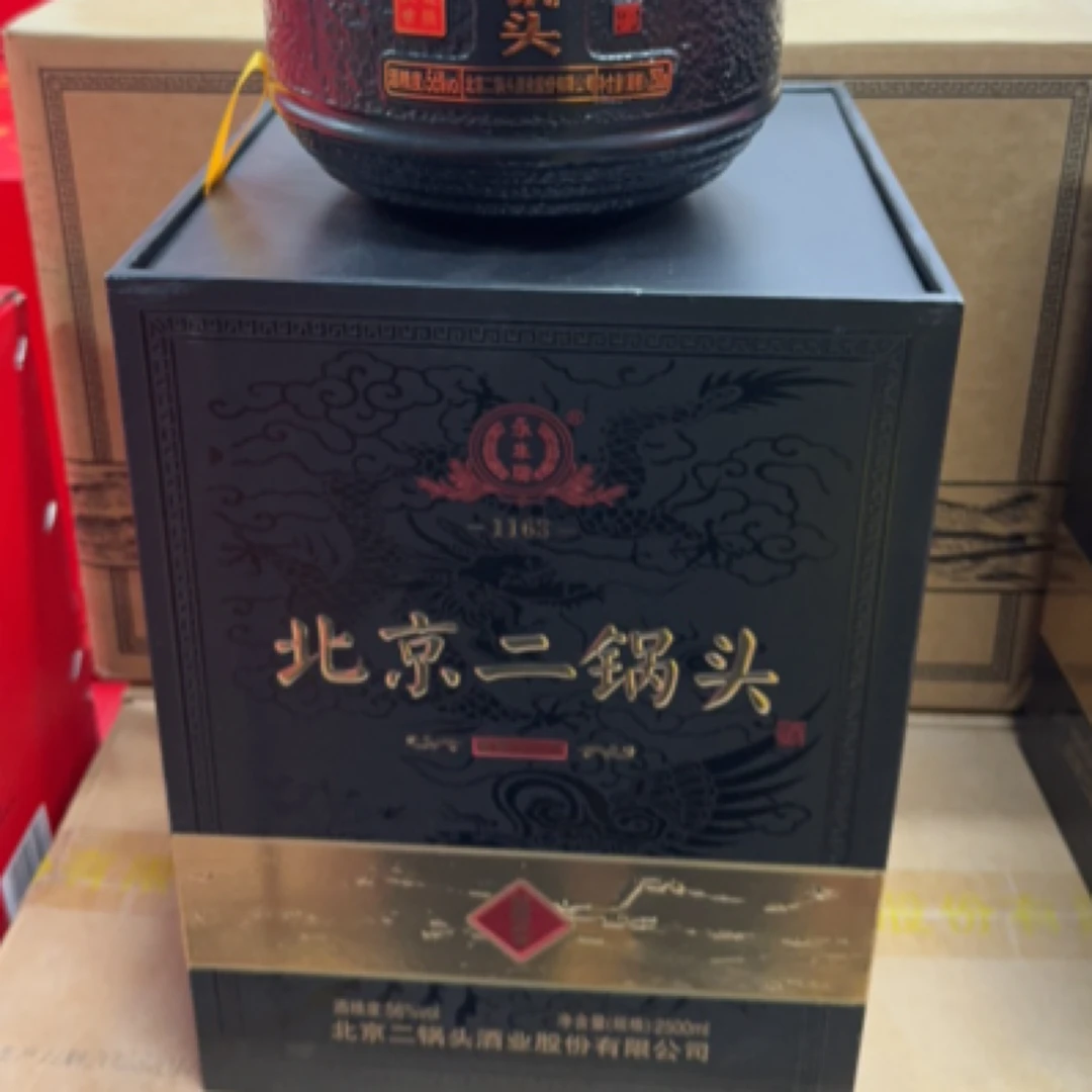 永丰龙腾盛世大坛，两坛56度十斤