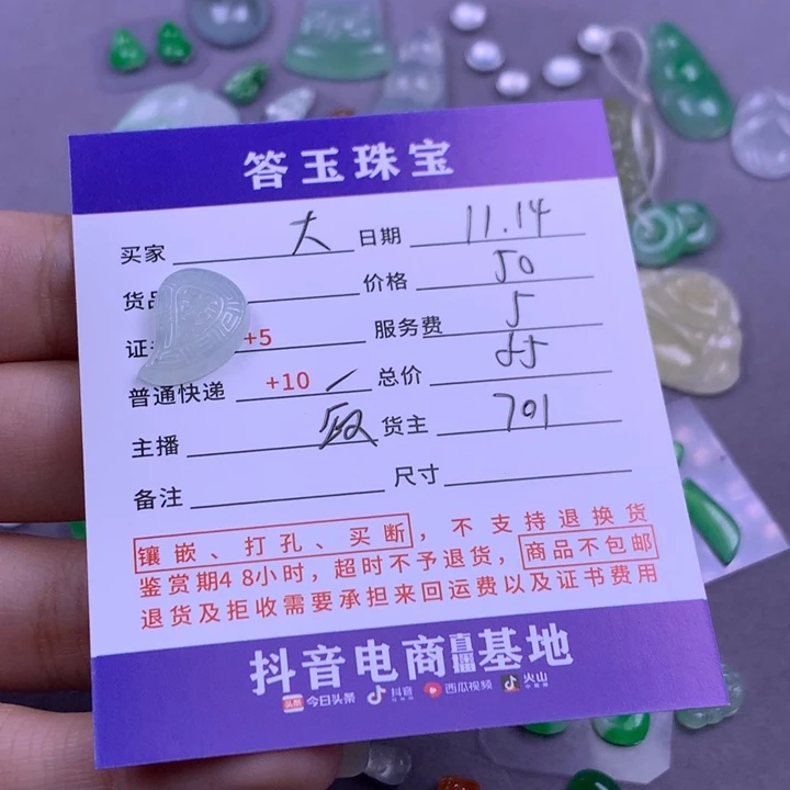 未镶嵌挂件翡翠大**?