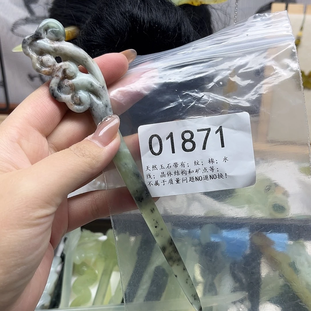 蛇纹石玉未镶嵌发饰