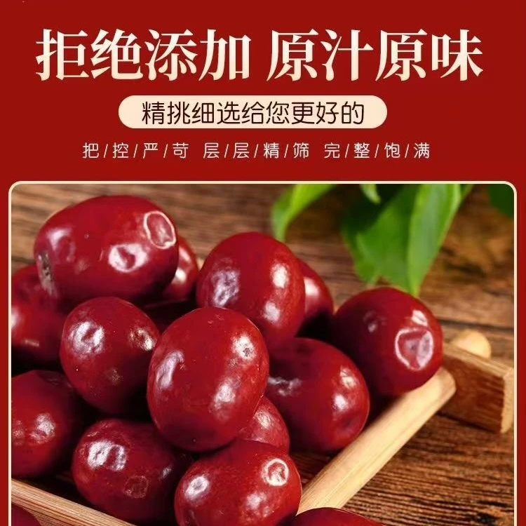 【官方正品】黄河滩酸枣果山西特产酸枣特大号可当解馋休闲小零食