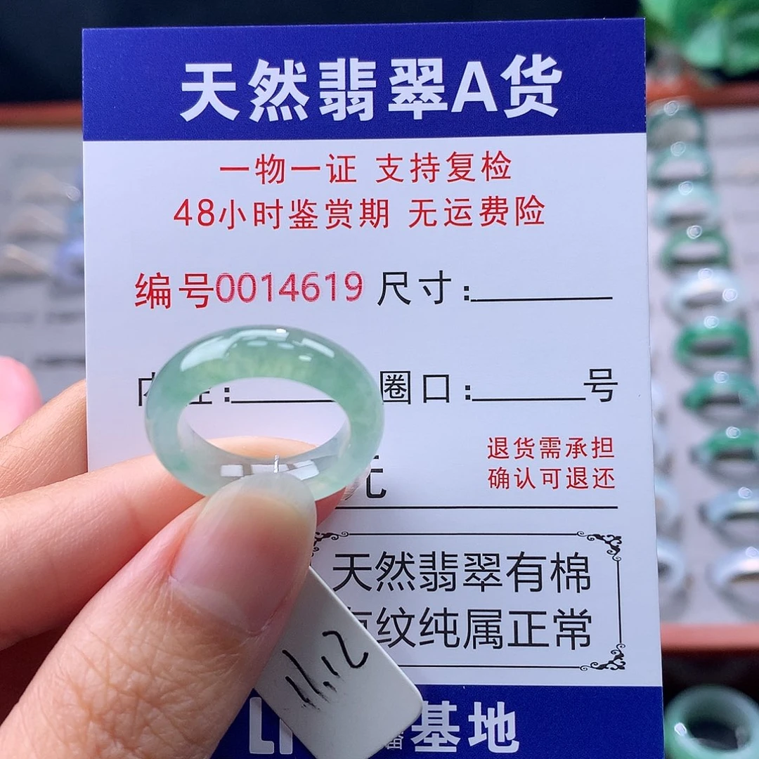 翡翠未镶嵌戒指缅料翡翠