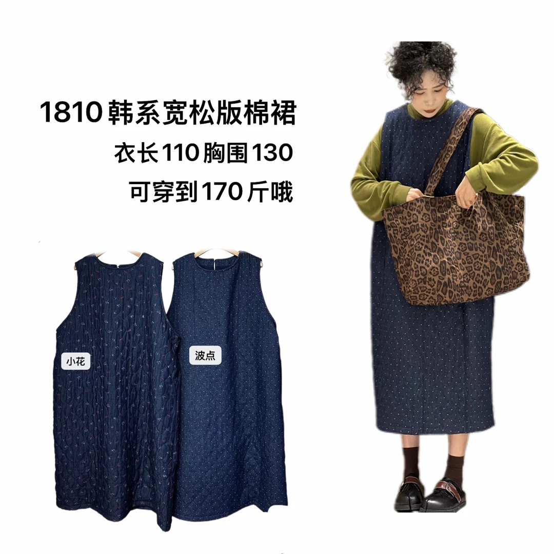【吖吖家】1810韩系加棉背心裙
