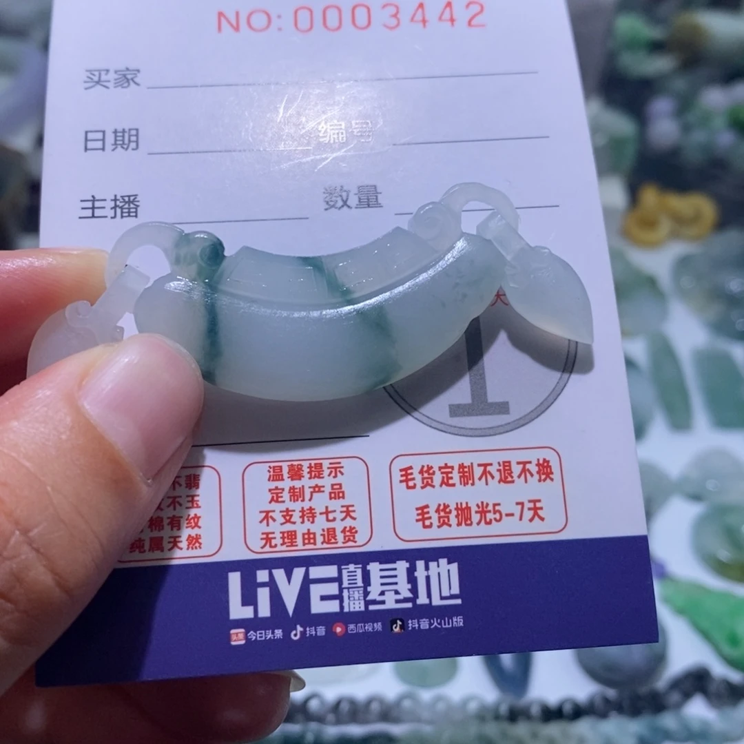 定制翡翠未镶嵌毛货