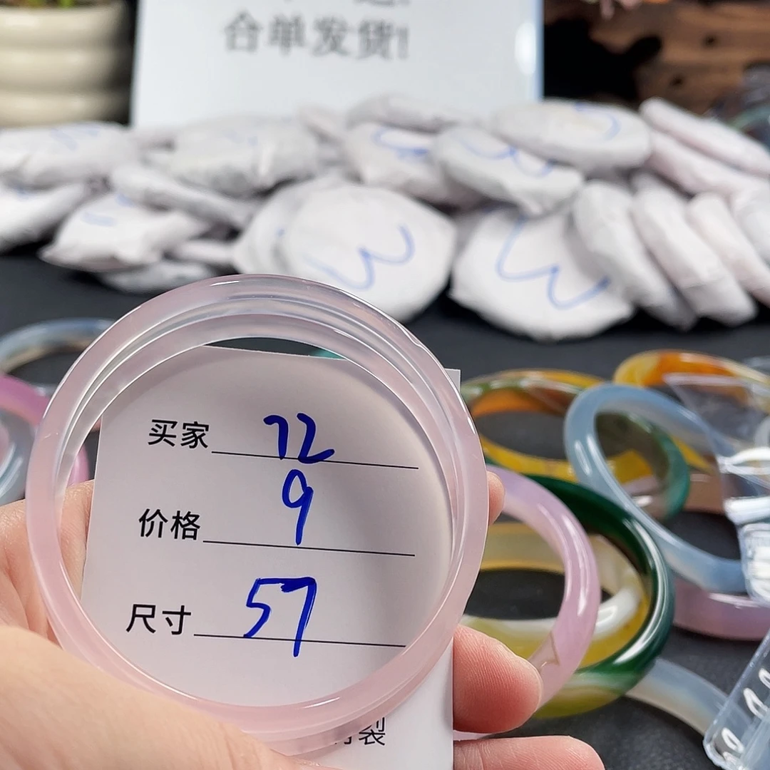 手镯玛瑙/玉髓未镶嵌